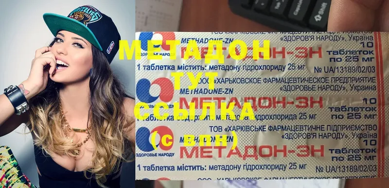 продажа наркотиков  Коряжма  МЕТАДОН methadone 